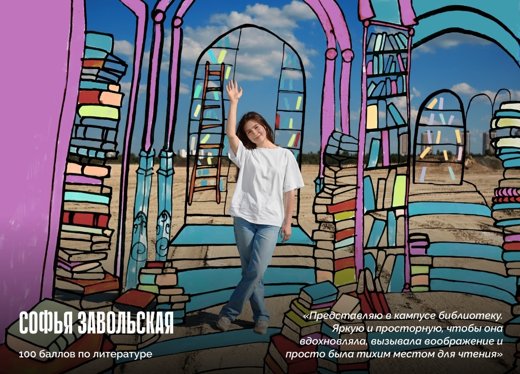 Тюменские выпускники нарисовали будущее межуниверситетского кампуса