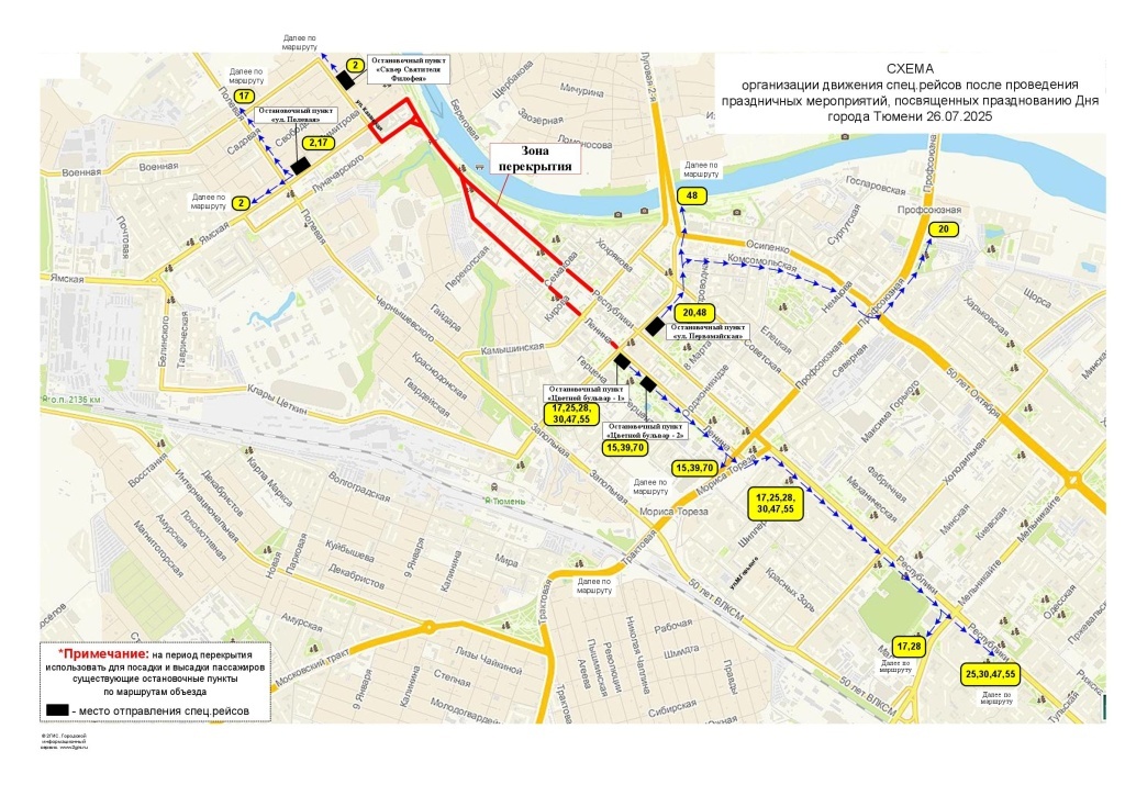 В День города тюменские автобусы будут ходить до полуночи