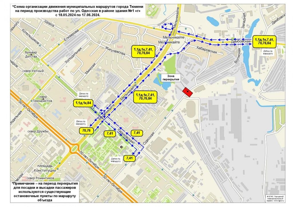 В Тюмени на месяц изменятся некоторые маршруты общественного транспорта