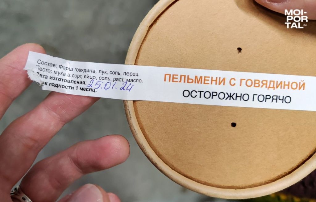 «Для замороженных пельменей довольно вкусно. Но я не думаю, что у меня когда-нибудь возникнет потребность взять их снова. Килограмм пельменей стоит зачастую не сильно дороже, чем предложенная цена за 200 грамм», — поделилась Анна. «Для замороженных пельменей довольно вкусно. Но я не думаю, что у меня когда-нибудь возникнет потребность взять их снова. Килограмм пельменей стоит зачастую не сильно дороже, чем предложенная цена за 200 грамм», — поделилась Анна.