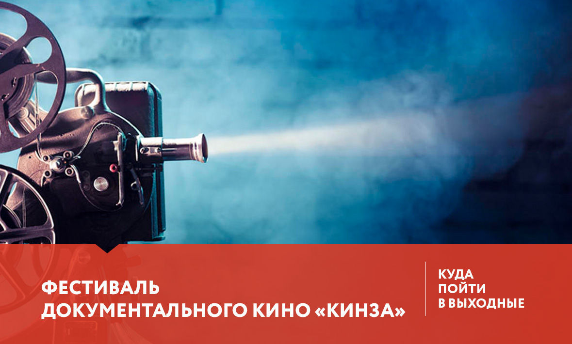 Куда пойти в Тюмени 24-25 ноября?