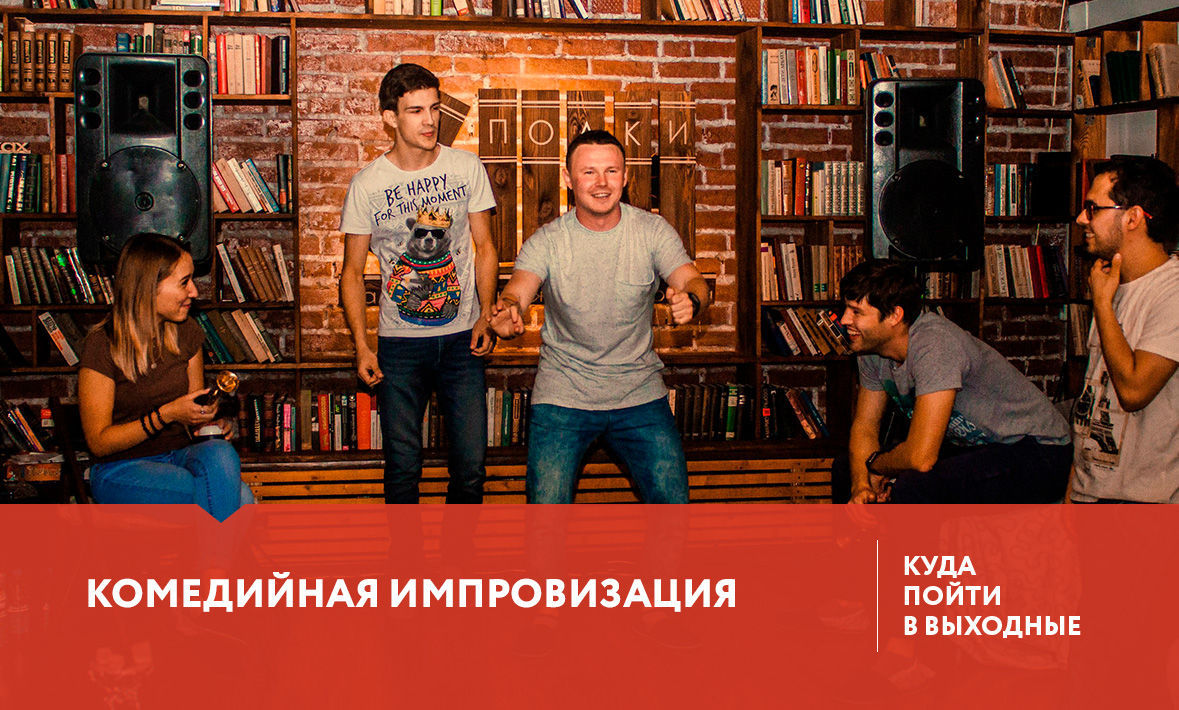 Куда пойти в Тюмени 24-25 ноября?