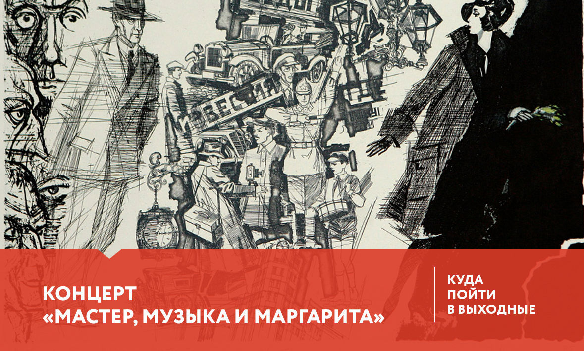 Куда пойти в Тюмени 24-25 ноября?