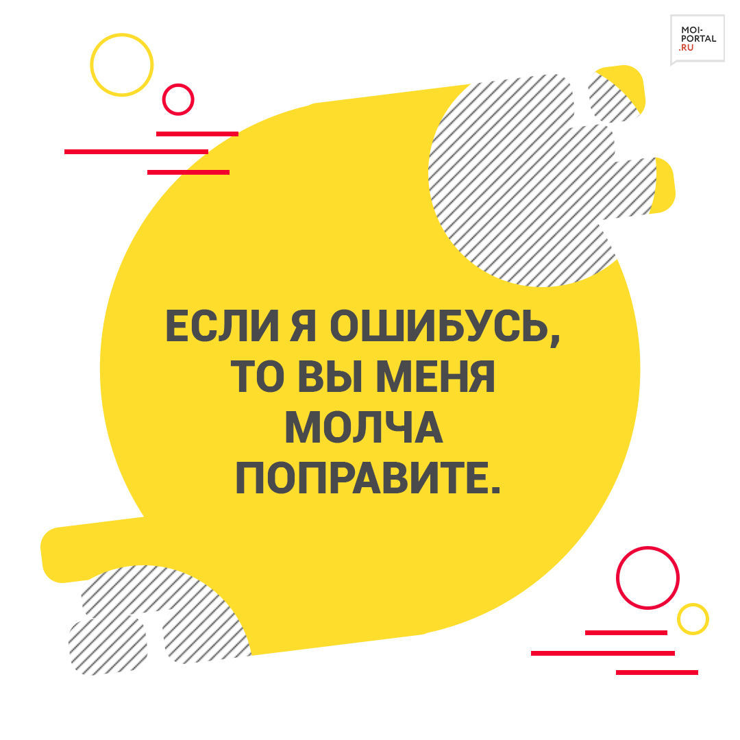 30 фраз, которые мог сказать только учитель