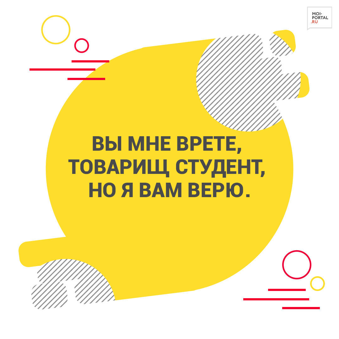 30 фраз, которые мог сказать только учитель