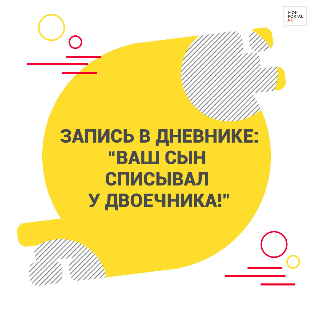 30 фраз, которые мог сказать только учитель