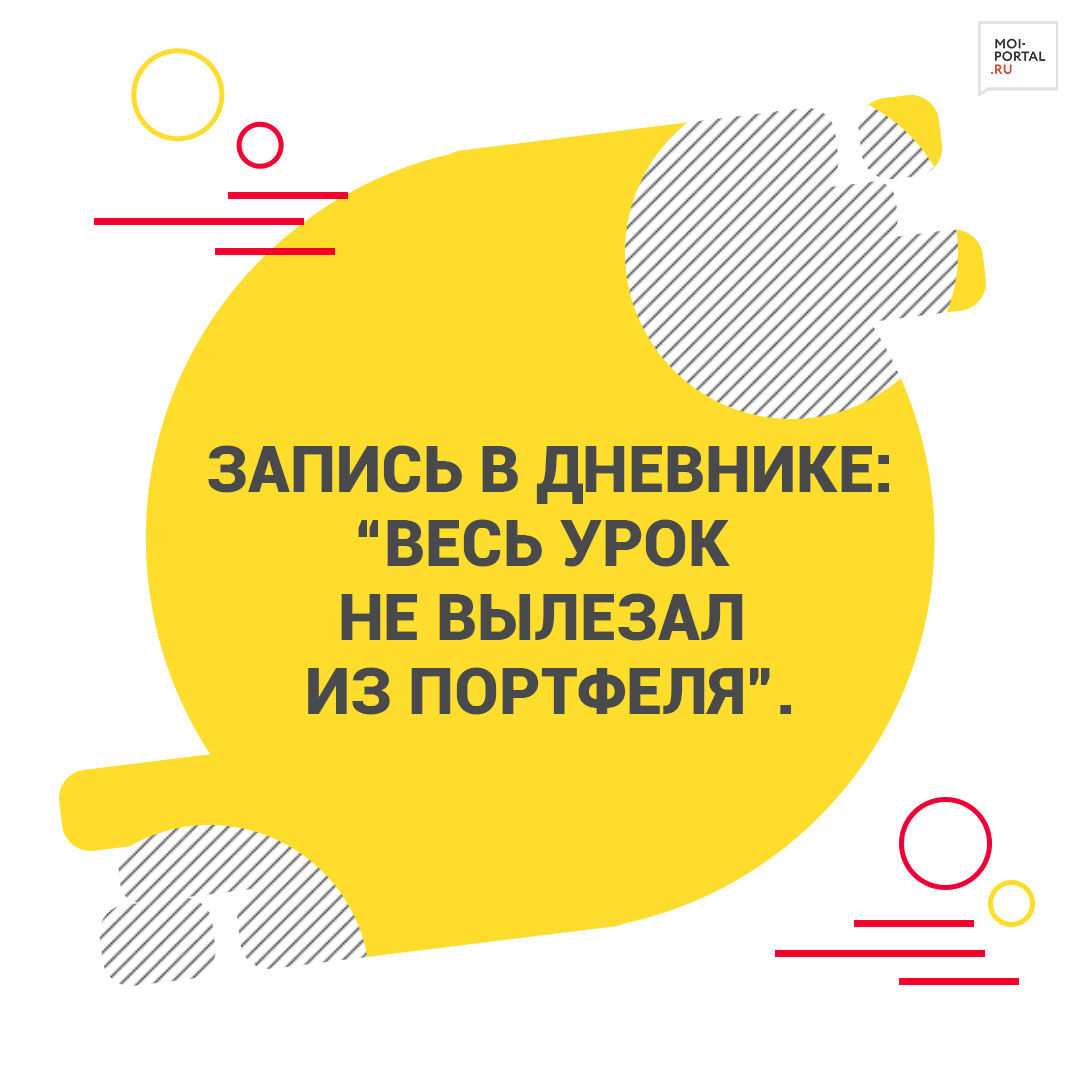30 фраз, которые мог сказать только учитель