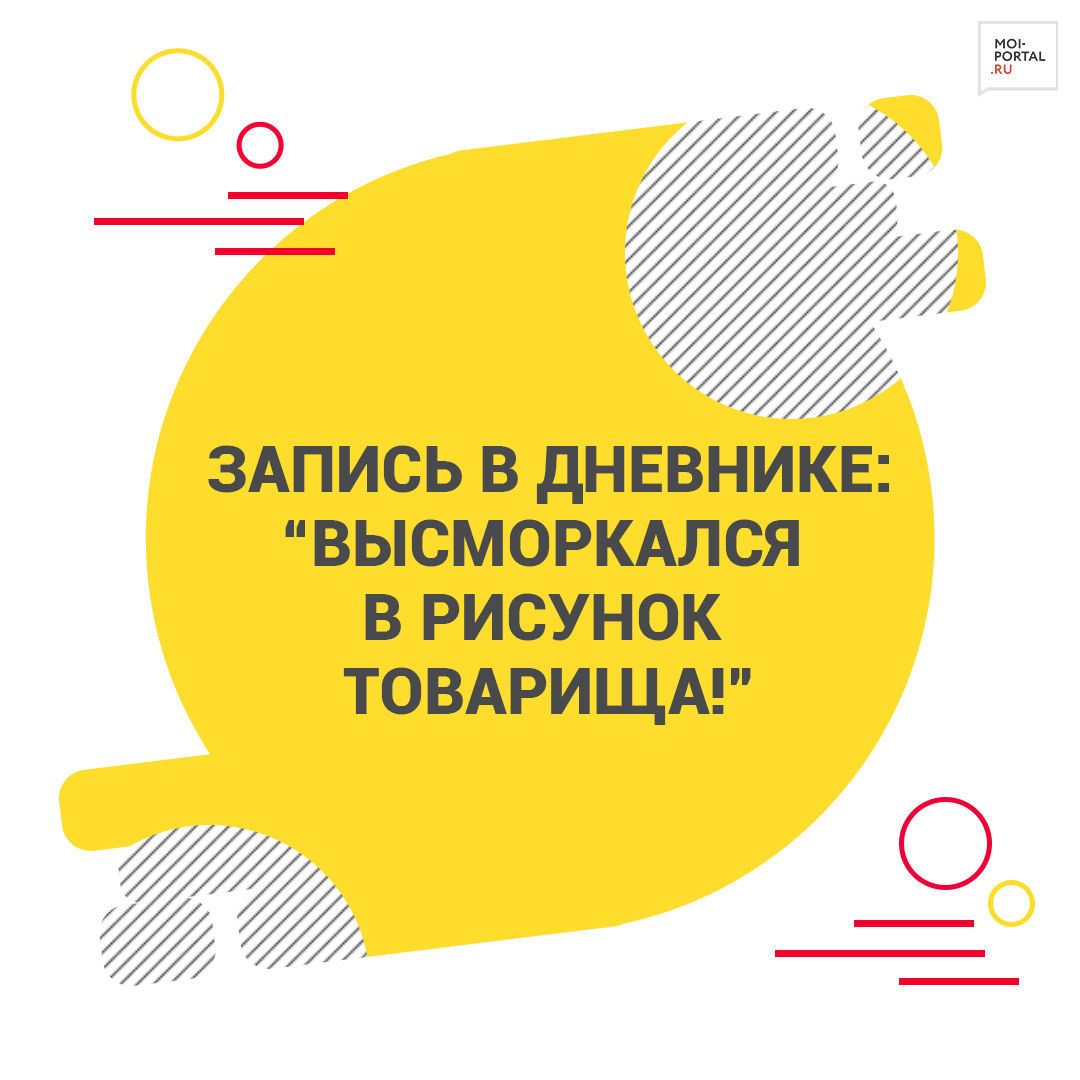 30 фраз, которые мог сказать только учитель