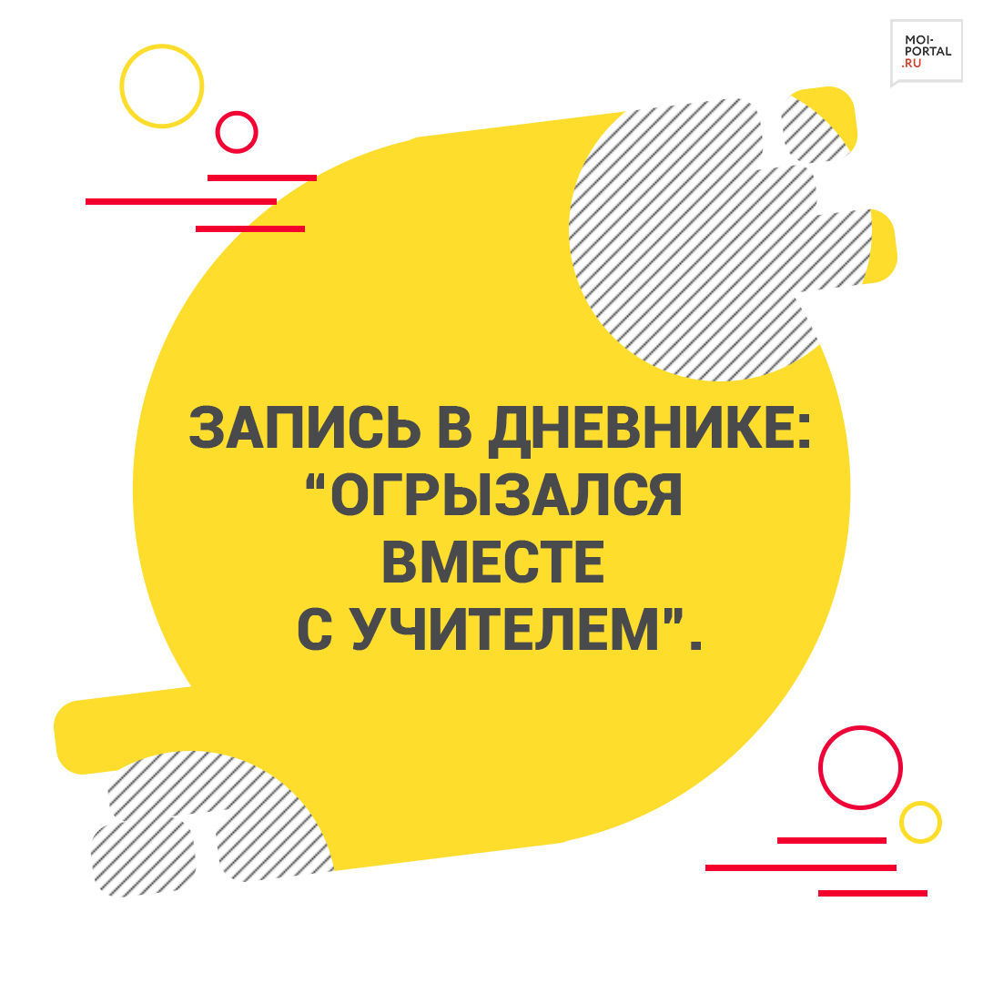 30 фраз, которые мог сказать только учитель