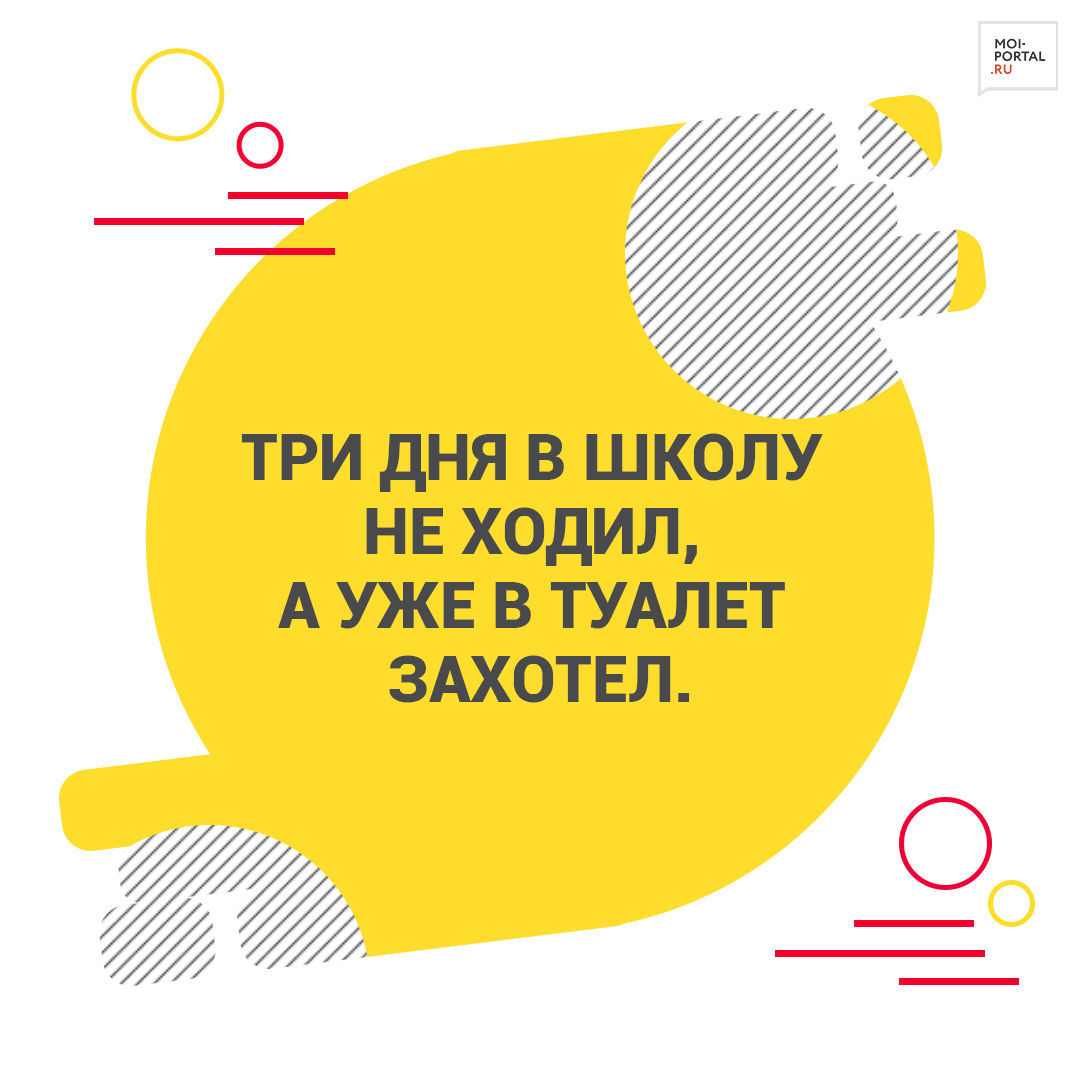 30 фраз, которые мог сказать только учитель