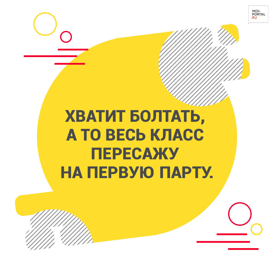 30 фраз, которые мог сказать только учитель