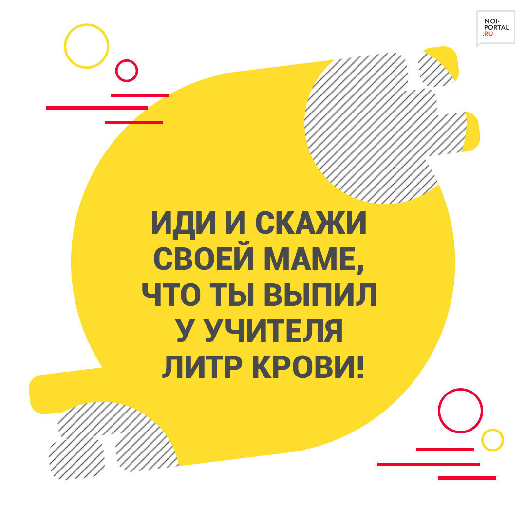 30 фраз, которые мог сказать только учитель