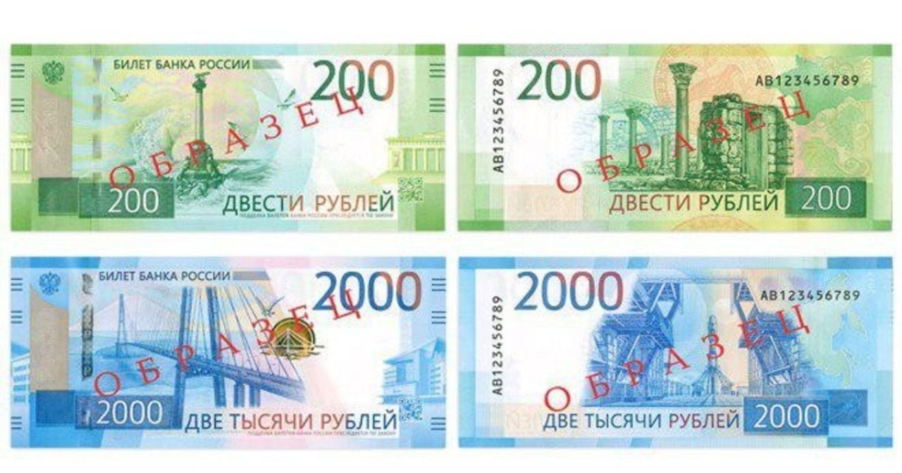 Новые купюры в России