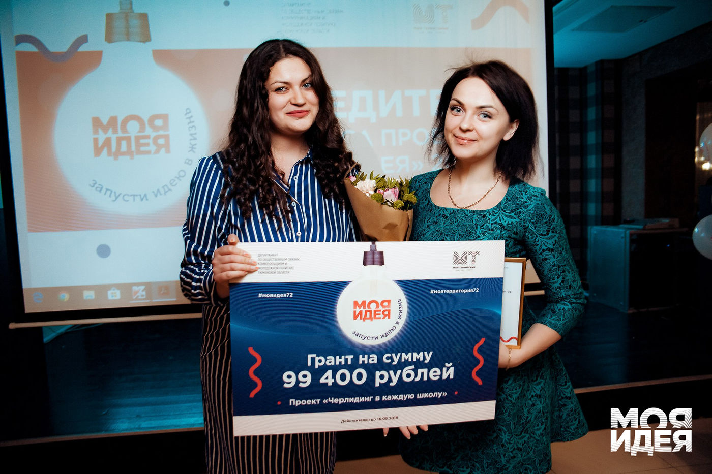 В ялуторовских школах пройдут мастер-классы по черлидингу