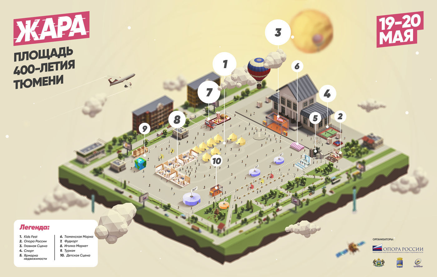 Чего ждать от фестиваля «ЖАРА»?