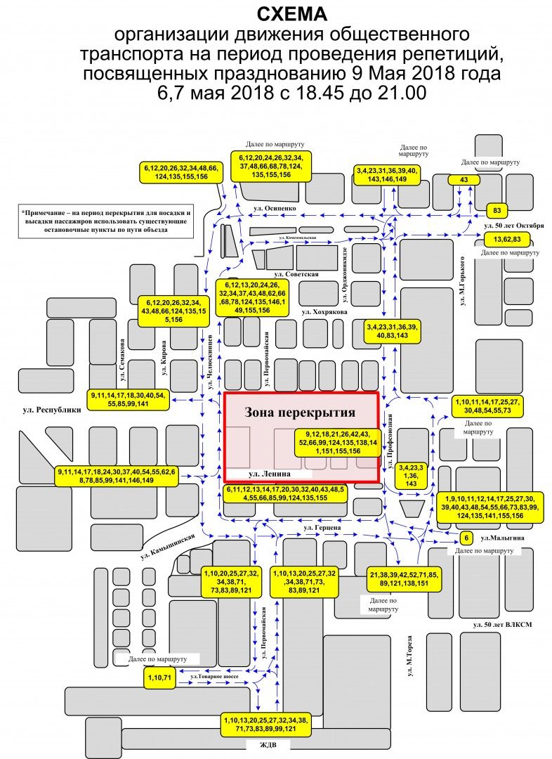 7 мая в Тюмени будет ограничено движение