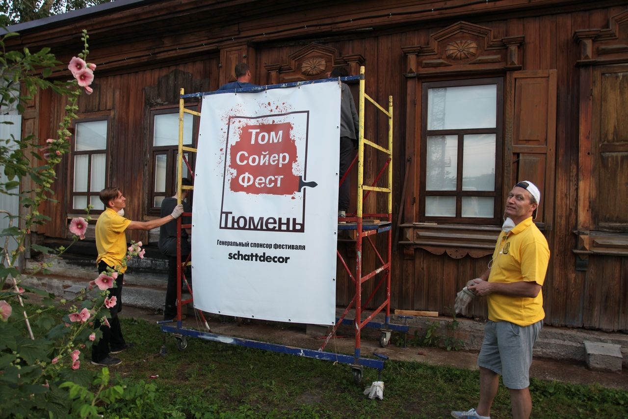 «Том Сойер Фест» приглашает волонтеров