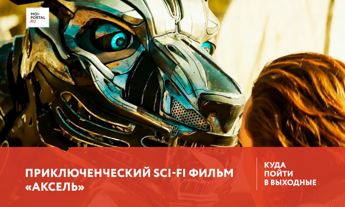 Куда сходить в Тюмени 17-19 августа?