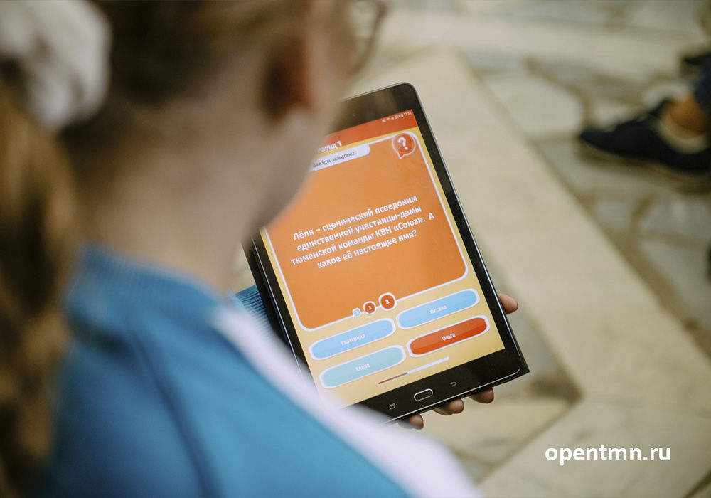 Студенты примут участие в интерактивном квесте о Тюменской области