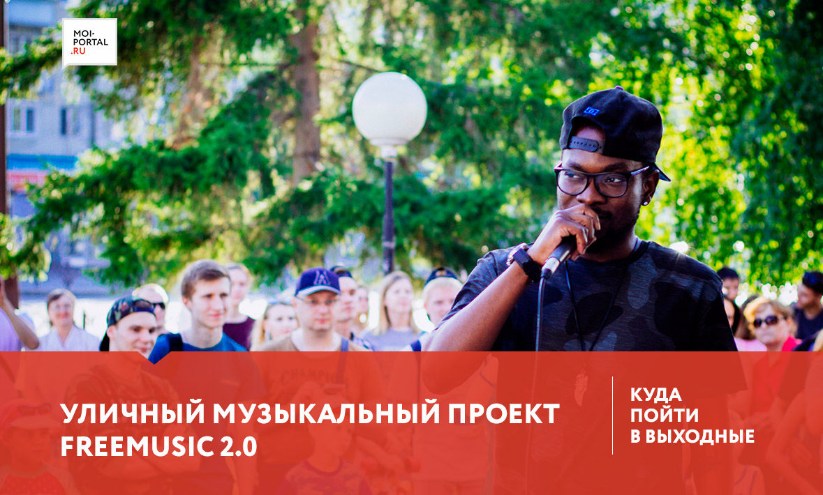 Куда сходить в Тюмени 17-19 августа?