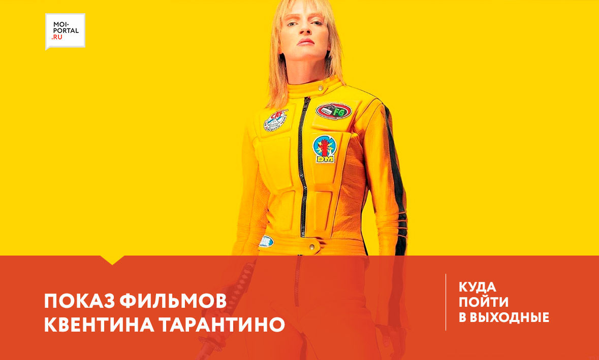 Куда сходить в Тюмени 17-19 августа?