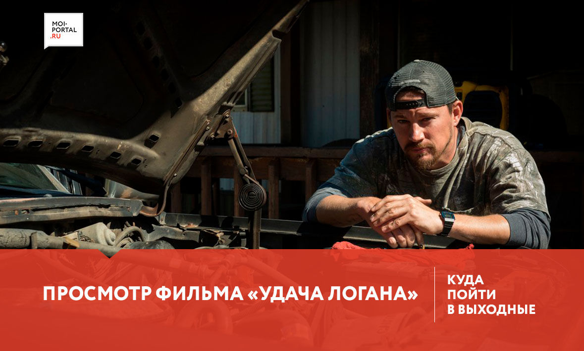 Куда сходить в Тюмени 6-8 июля?