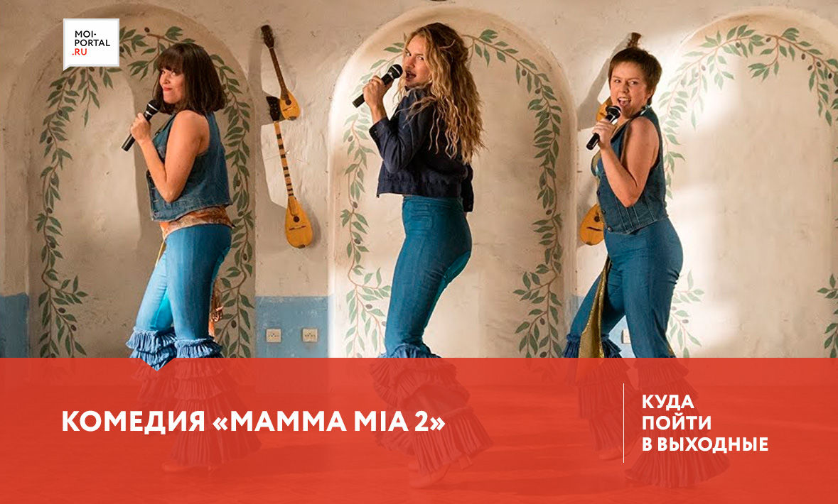 Куда сходить в Тюмени 17-19 августа?