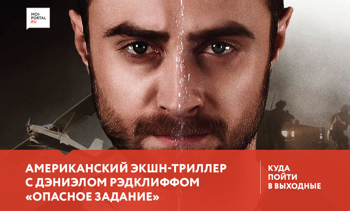 Куда сходить в Тюмени 17-19 августа?