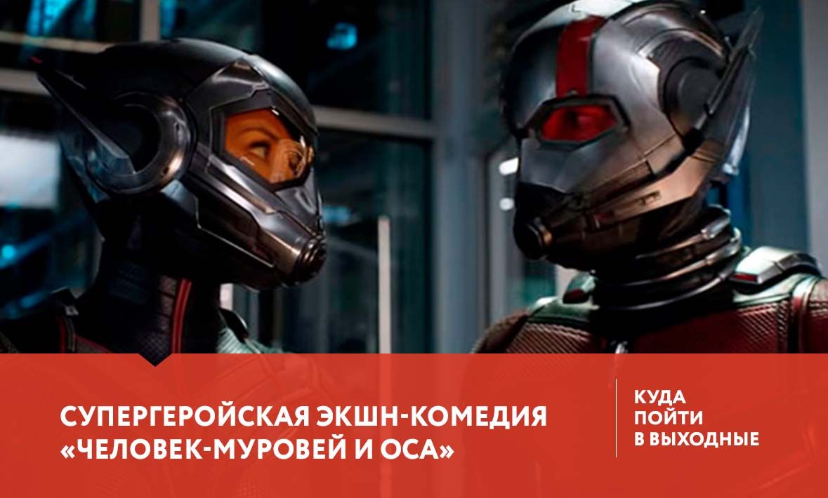 Куда сходить в Тюмени 6-8 июля?