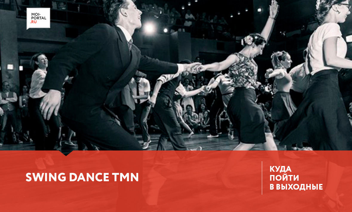 Куда сходить в Тюмени 22-24 июня?