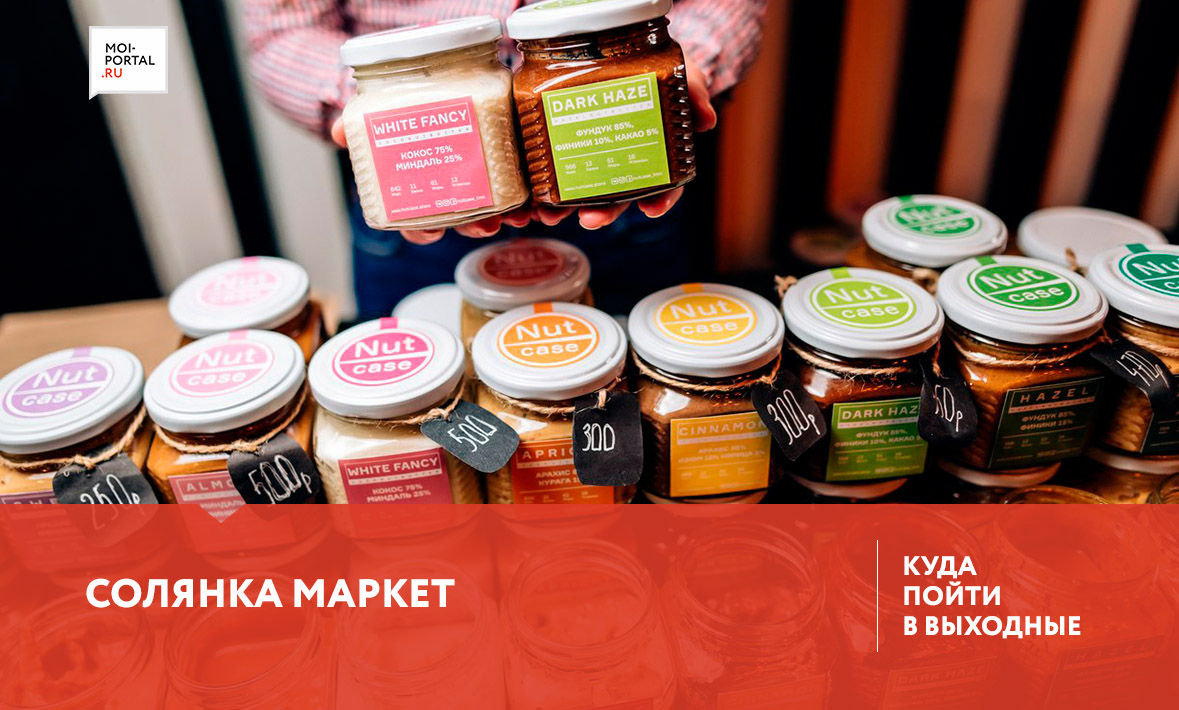 Куда сходить в Тюмени 17-19 августа?