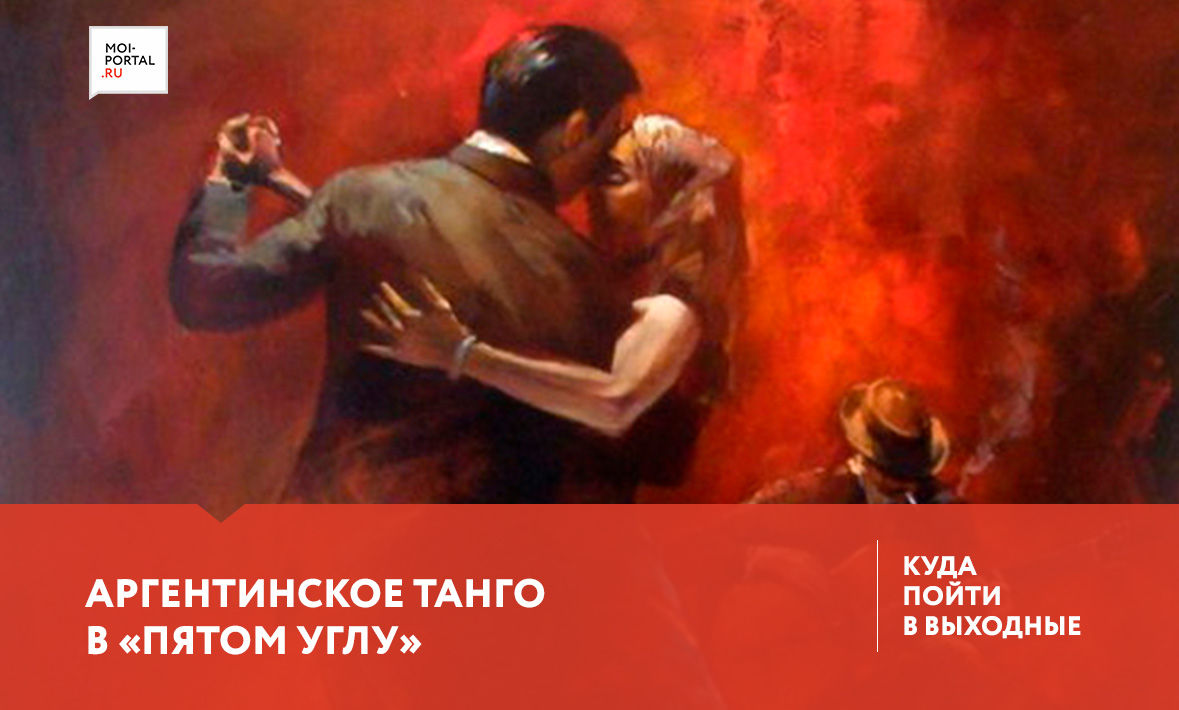 Куда сходить в Тюмени 17-19 августа?