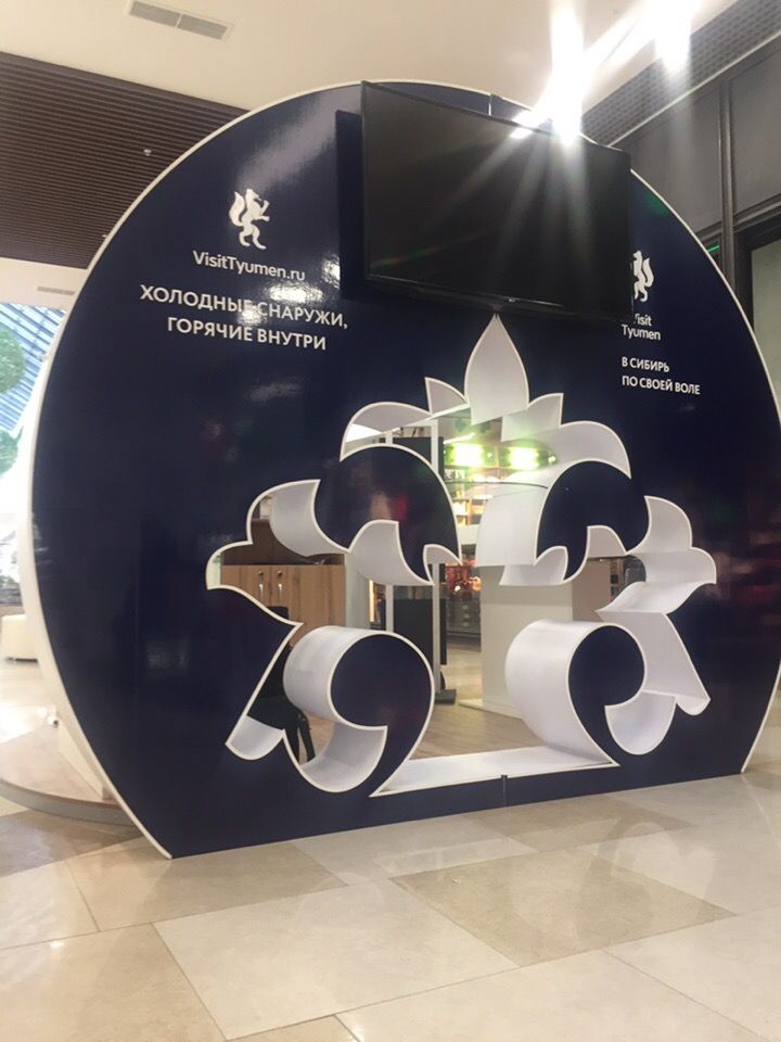 Тюменцев приглашают посетить интерактивную зону Visit Tyumen
