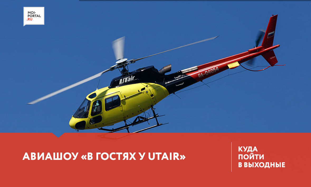 Куда сходить в Тюмени 17-19 августа?