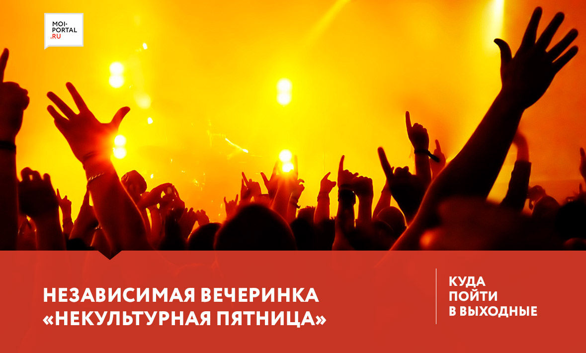 Куда сходить в Тюмени 17-19 августа?