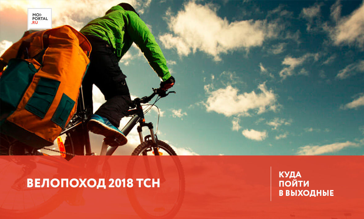 Куда сходить в Тюмени 22-24 июня?