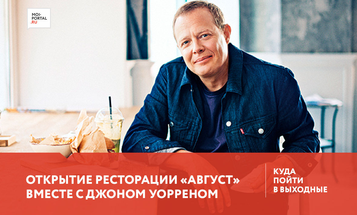 Куда сходить в Тюмени 17-19 августа?