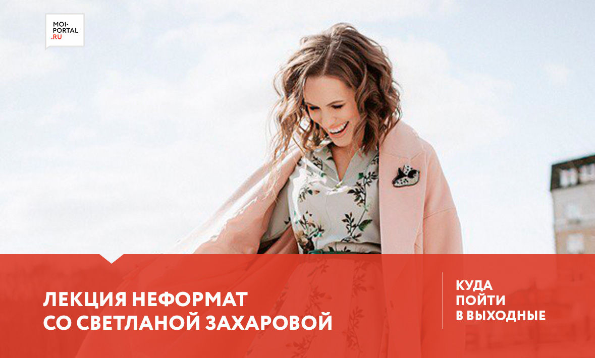 Куда сходить в Тюмени 22-24 июня?