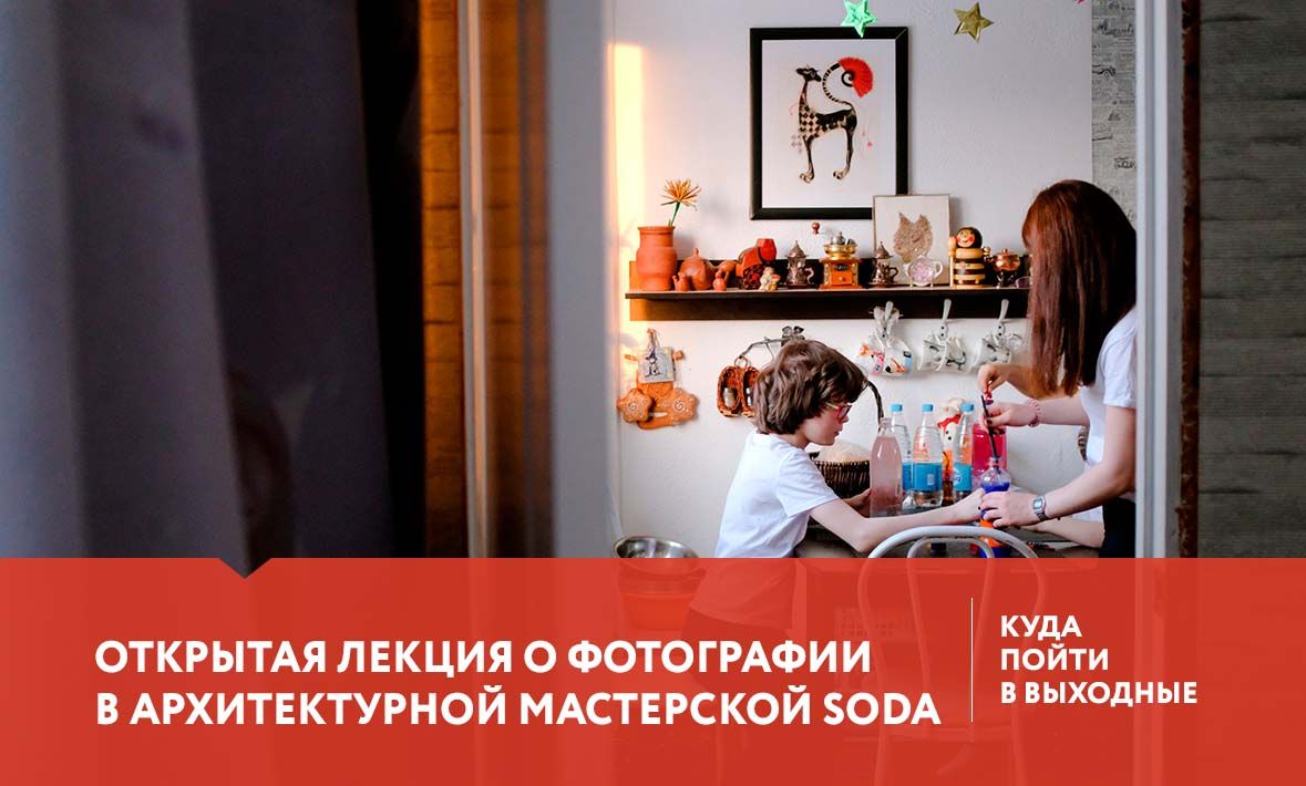 Куда сходить в Тюмени 6-8 июля?