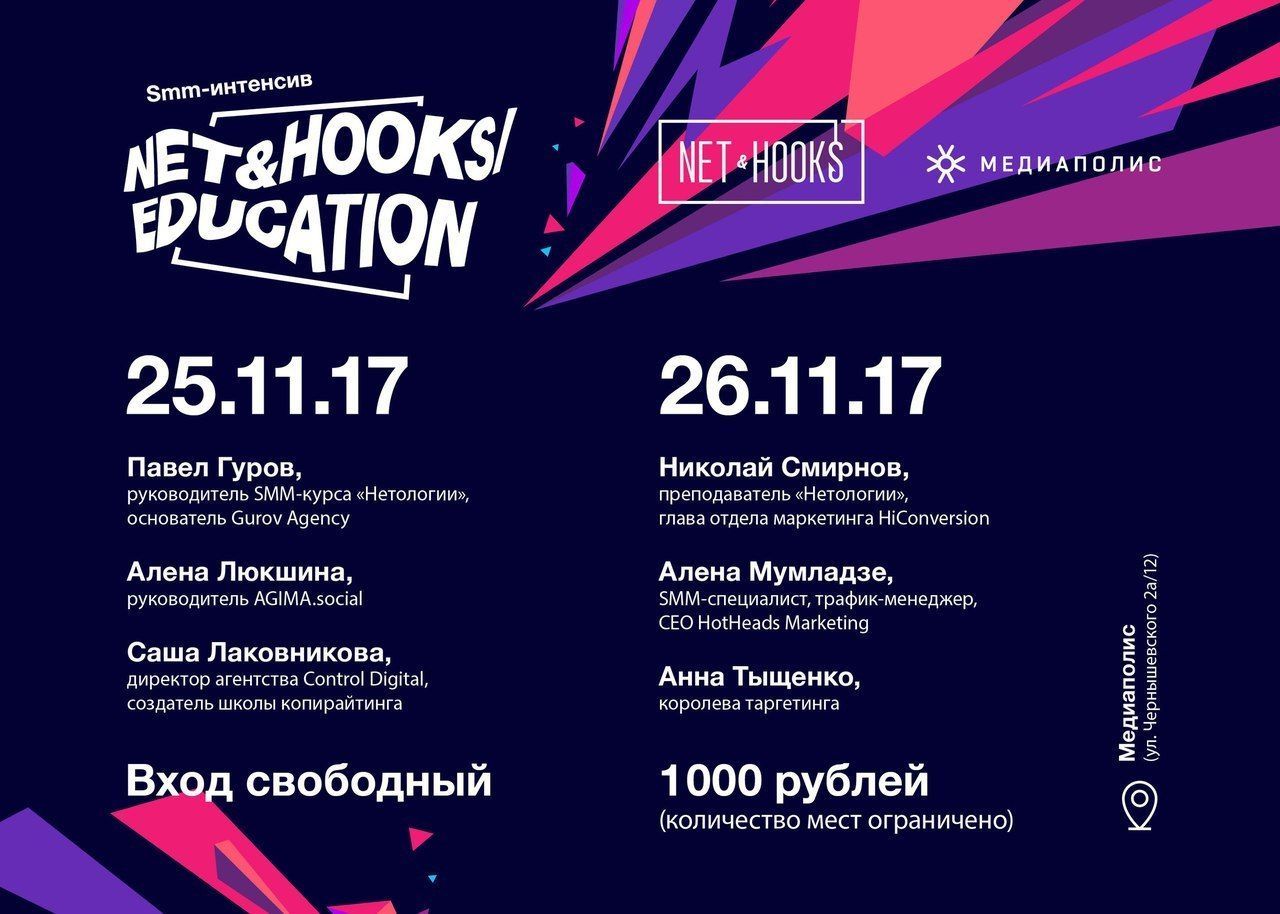В Тюмени пройдет SMM-интенсив