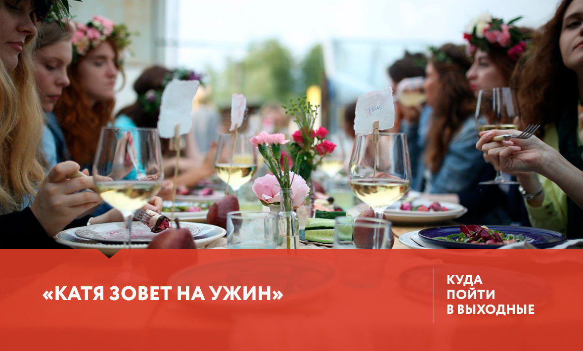 Куда сходить в Тюмени 30 июня- 2 июля?