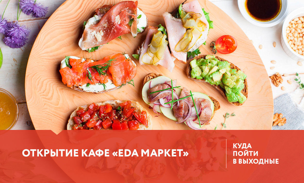 Куда сходить в Тюмени 30 июня- 2 июля?