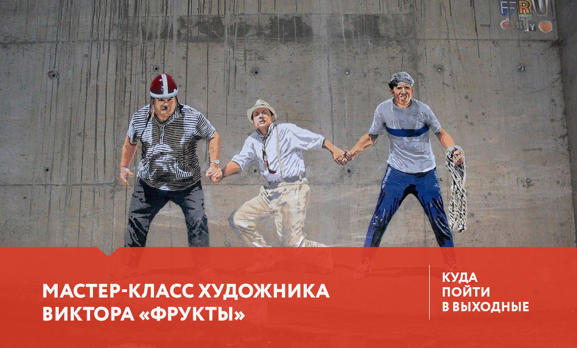 Куда сходить в Тюмени 30 июня- 2 июля?