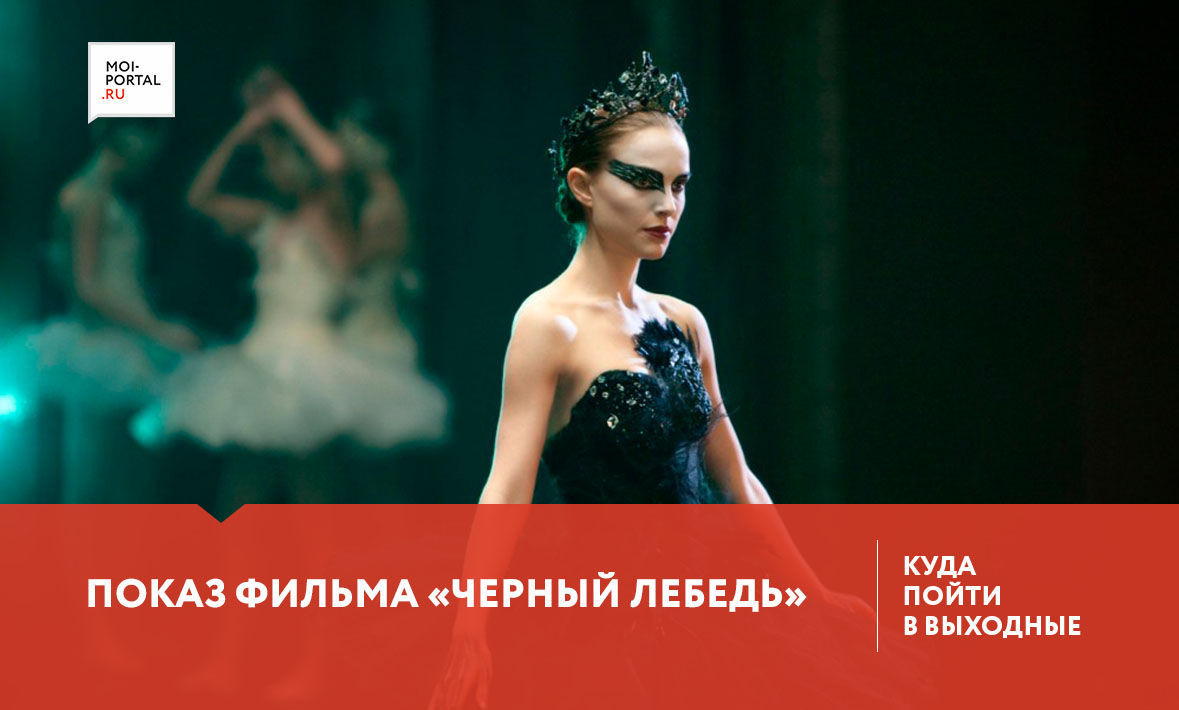 Куда сходить в Тюмени 6-8 октября?