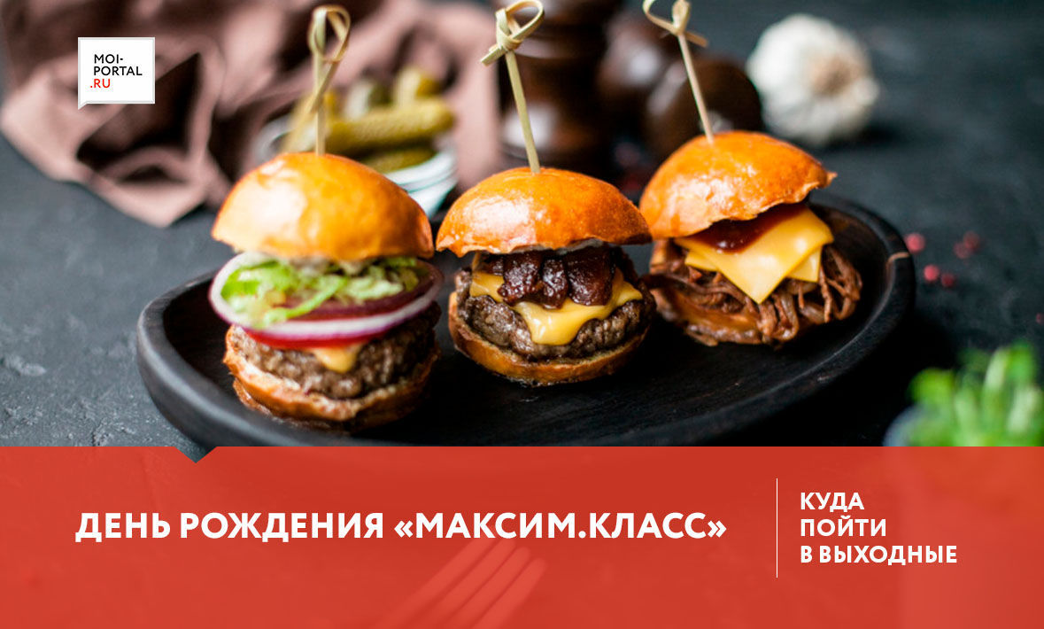 Куда сходить в Тюмени 6-8 октября?