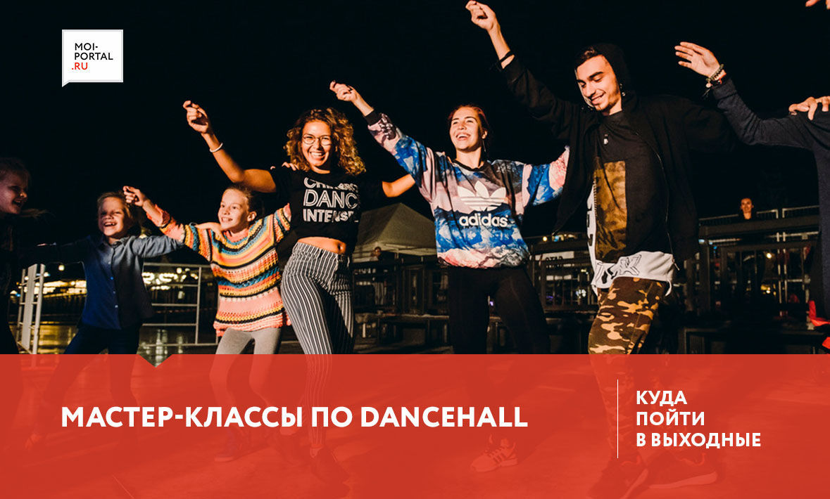 Куда сходить в Тюмени 6-8 октября?