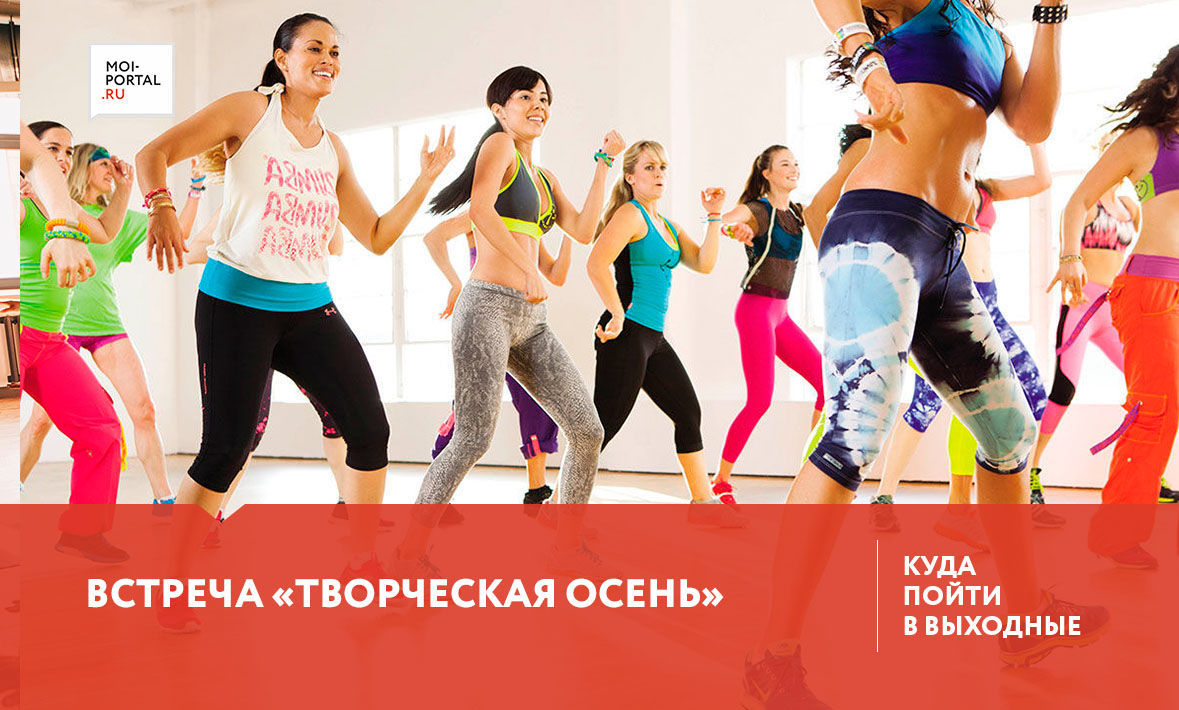 Куда сходить в Тюмени 6-8 октября?