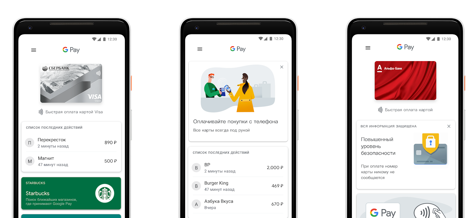 Google Pay приходит на смену Android Pay