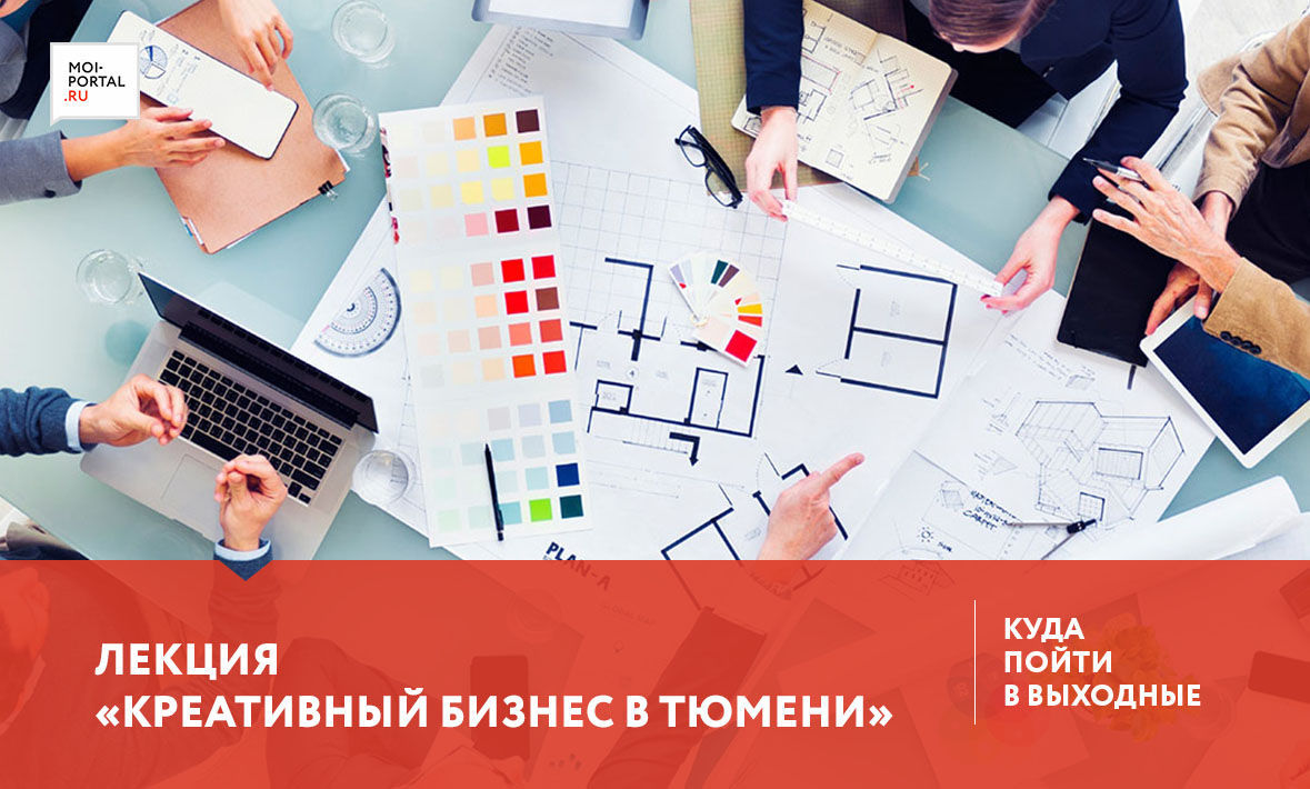 Куда пойти в Тюмени? 