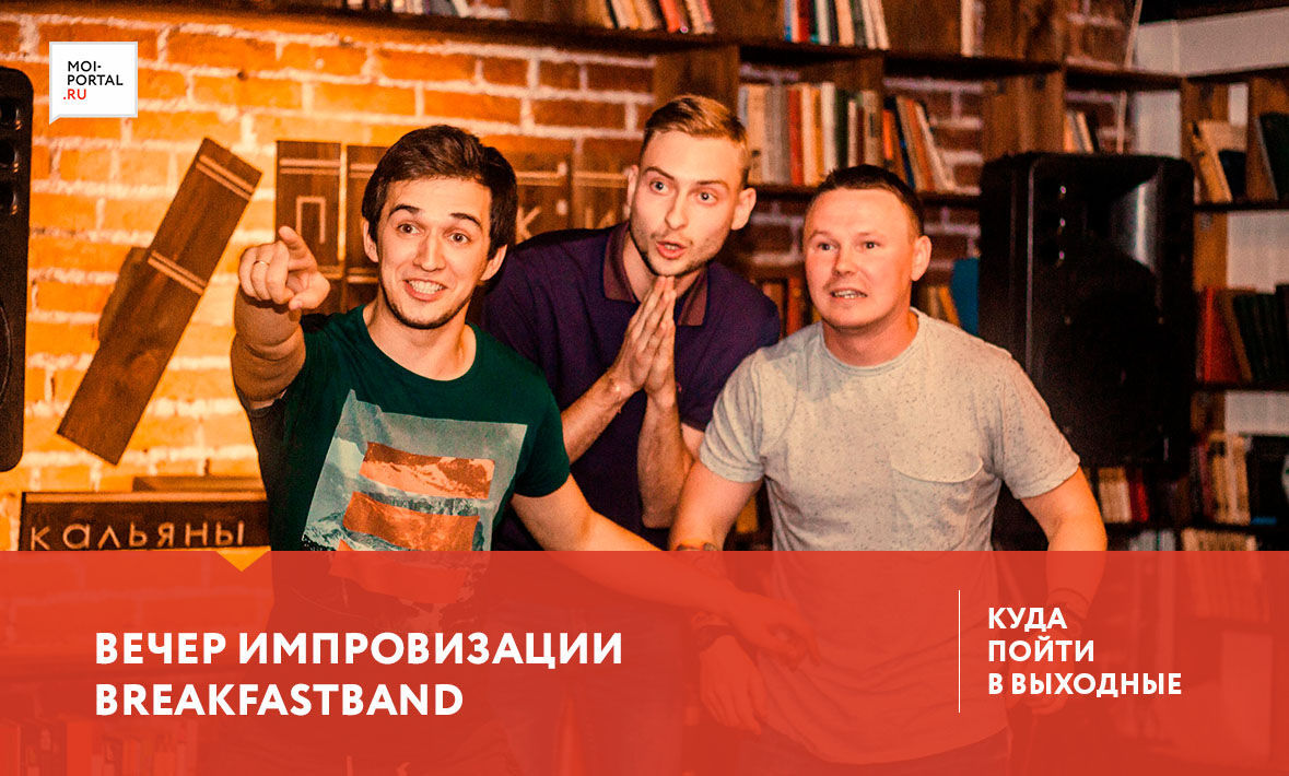 Куда пойти в Тюмени? 